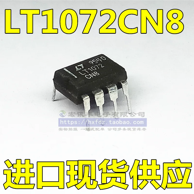 오리지널 LT1072CN8 LT1072 LTC1051CN8 LTC1051 DIP-8, 5 ~ 10 개, 신제품