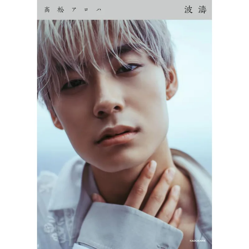 موجات تاكاماتسو ألوها كادوكاوا مكتبة 9784048977999 كتاب #1