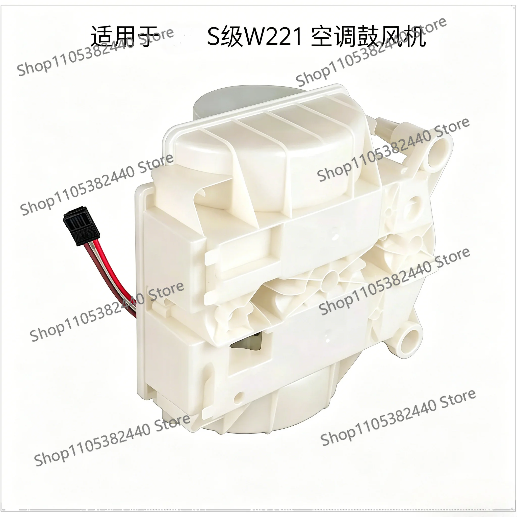 Applicable to S-class W221 air conditioner S300 blower S350 heater S400 motor S500 resistor