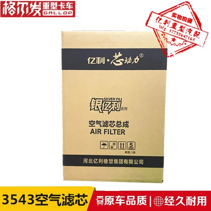 K3543PU Air Filter Adapter JAC Jianghuai Gelfa K5W New Jianghuai A5W Air Grid Filter Element