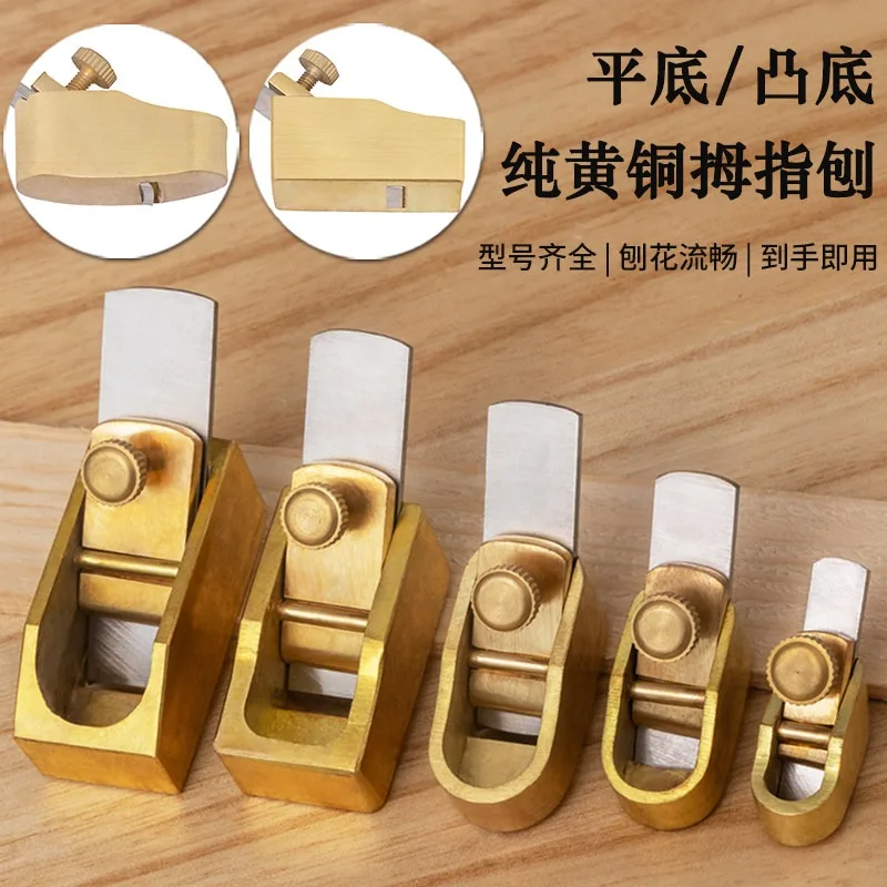 Pure Brass Flat-bottomed Convex-bottomed Thumb Plane, Copper Plane, Violin Repair Woodworking Small Copper Plane
