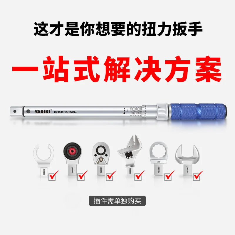 

Сменный динамометрический ключ Yarek с регулируемым отверстием, высокоточный плагин, вогнутый квадрат, авторемонт, механическое обслуживание
