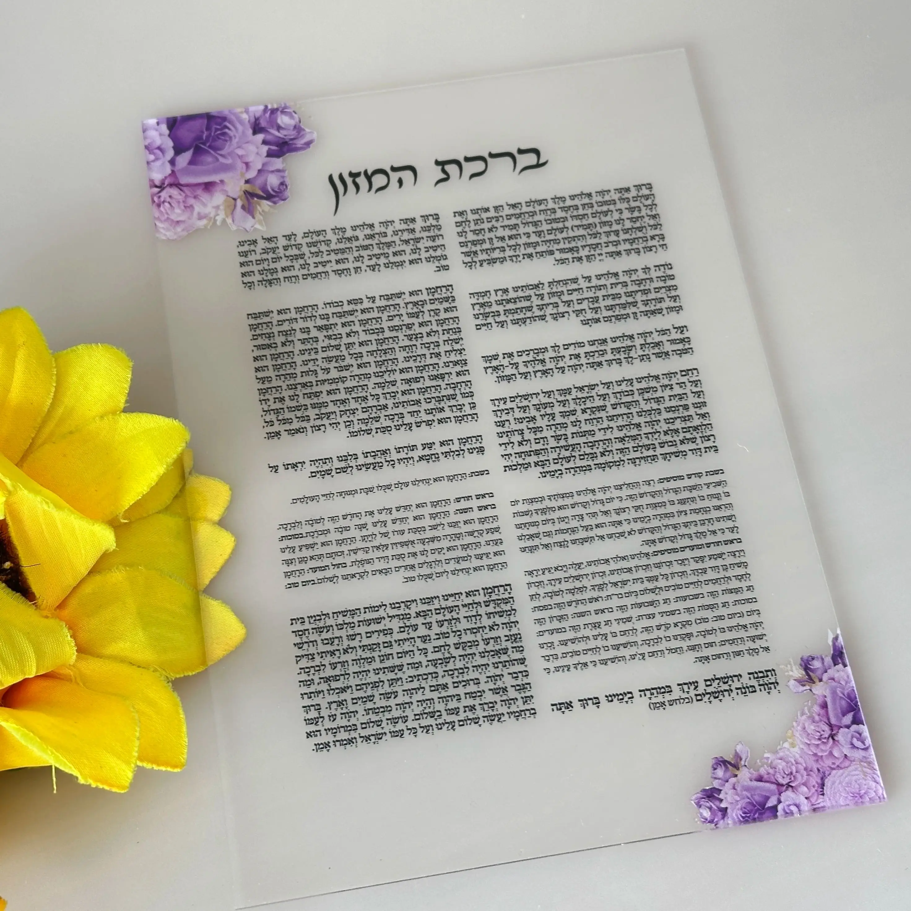 10 tarjetas de invitación personalizadas transparentes para bendición de alimentos ortodoxos orientales, tarjetas de oración hebreas, regalo para invitados de PVC suave con inscripción de dedicación