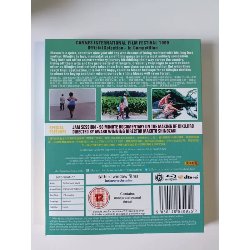 Blu-ray Disc Kikujiro Summer Classic Film Directed by Takeshi Kitano Real Picture Shooting Brand New