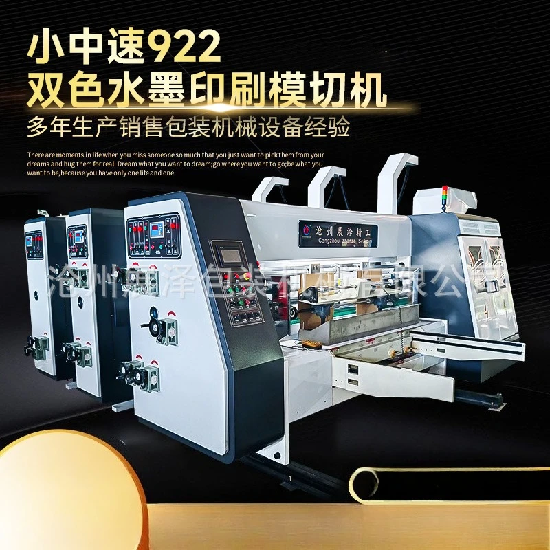 

Carton equipment manufacturers custom production, carton printing machine equipment, automatic two-color ink printing die cuttin