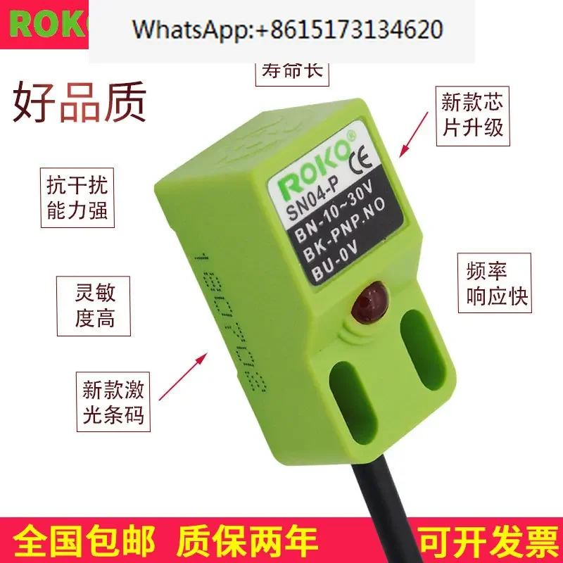 

10 шт. ROKO Ruike оригинальный SN04-P бесконтактный переключатель водонепроницаемый трехпроводной постоянный ток PNP нормально открытый металлический датчик 24 В