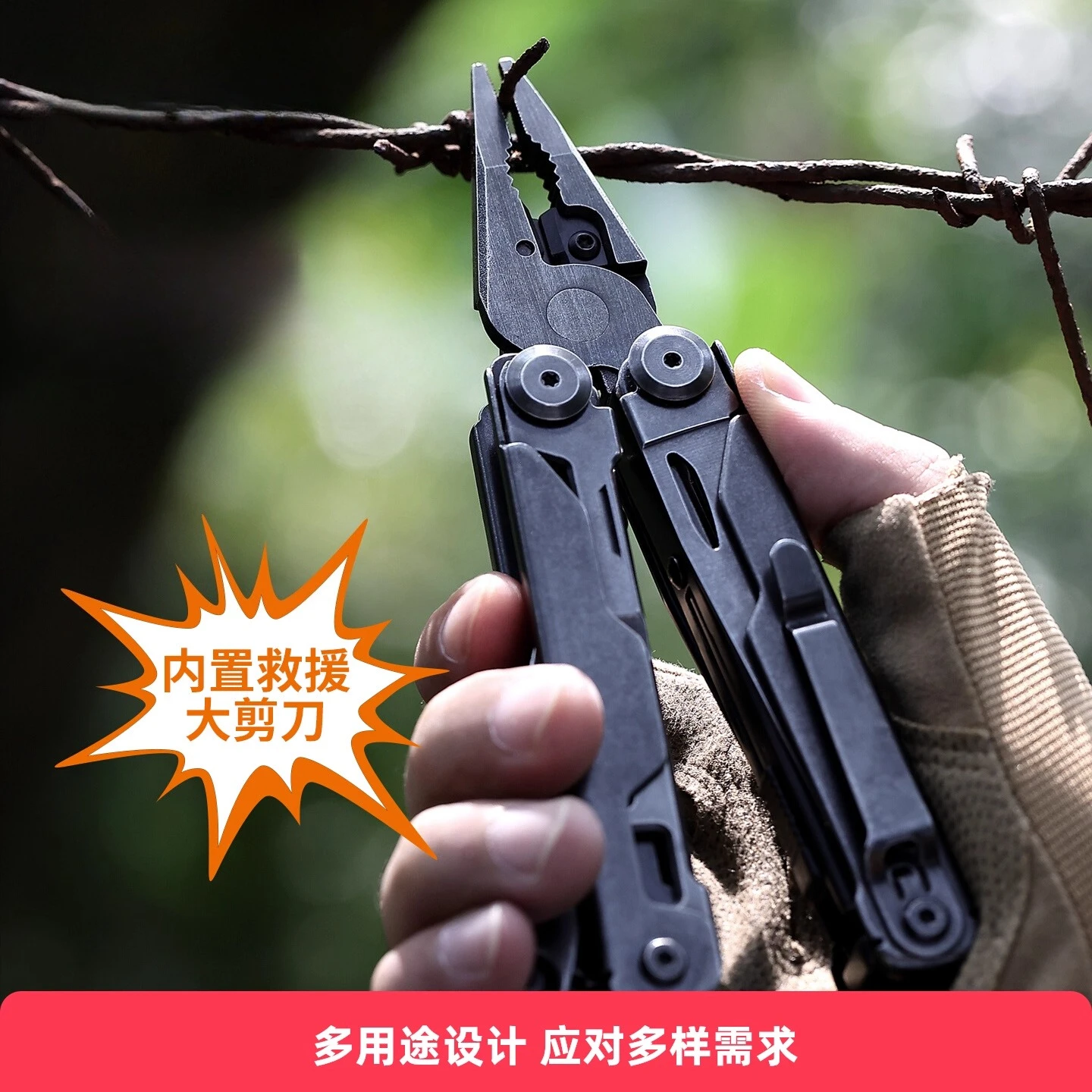 

Multifunctional pliers Outdoor Knives Camping Tactical Equipment Folding Combination Tools Emergency Rescue Large Scissors