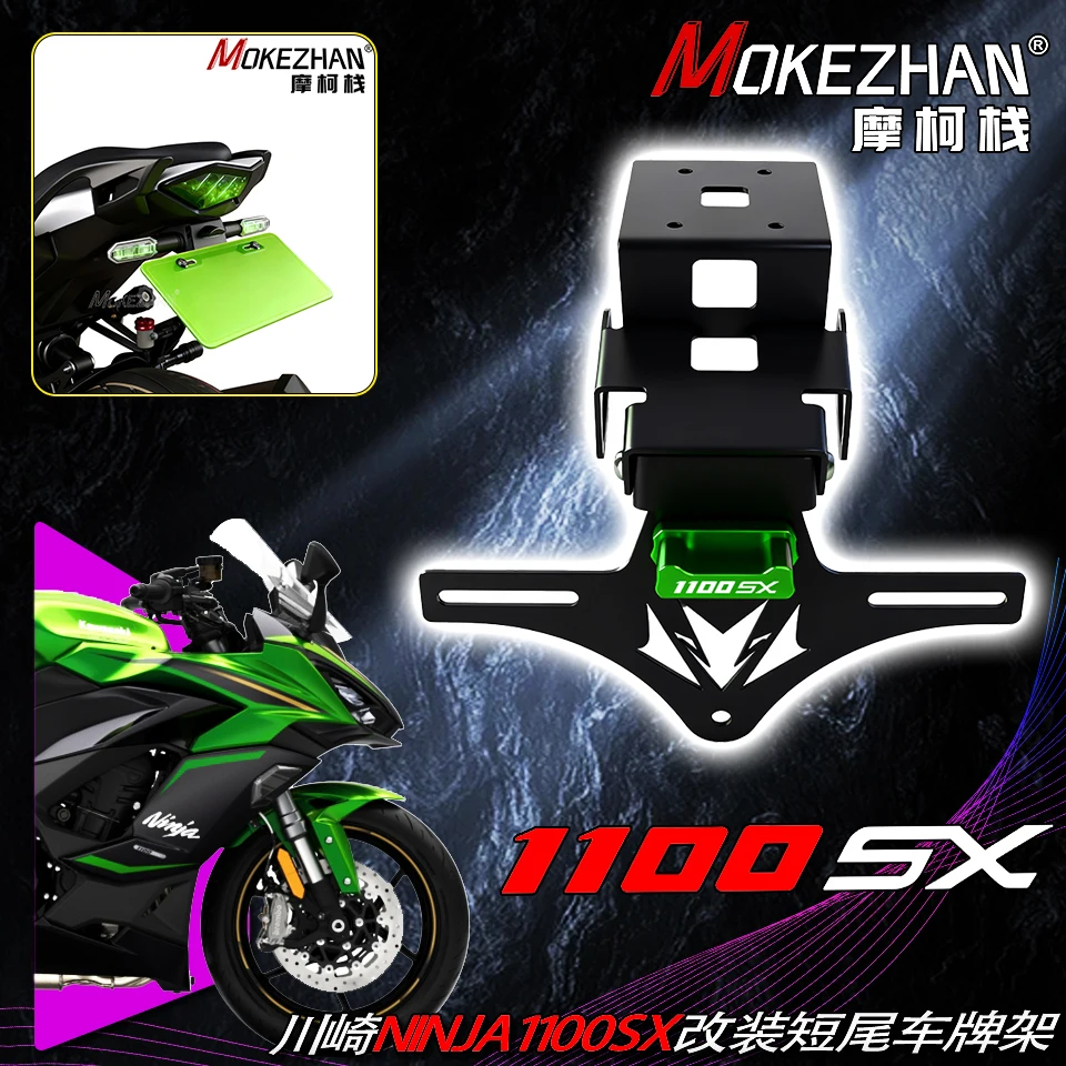 FOR KAWASAKI NINJA1100SX Ninja 1100 SX 1100SX 2024-2025 Motorcycle Rear Tail Stock Tidy License Plate Holder Tailstock Bracket
