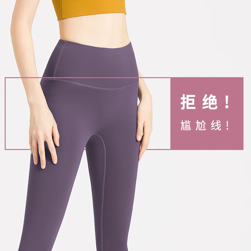 

No T-line peach high-waisted hip-lifting stretch nude non-marking outer wear female running fitness sports tight yoga pants