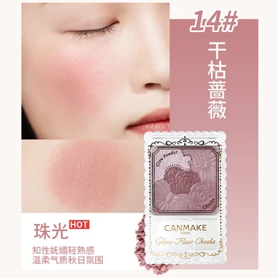 5-color petal powder blush high gloss face repair all-in-one dish powder blusher cream