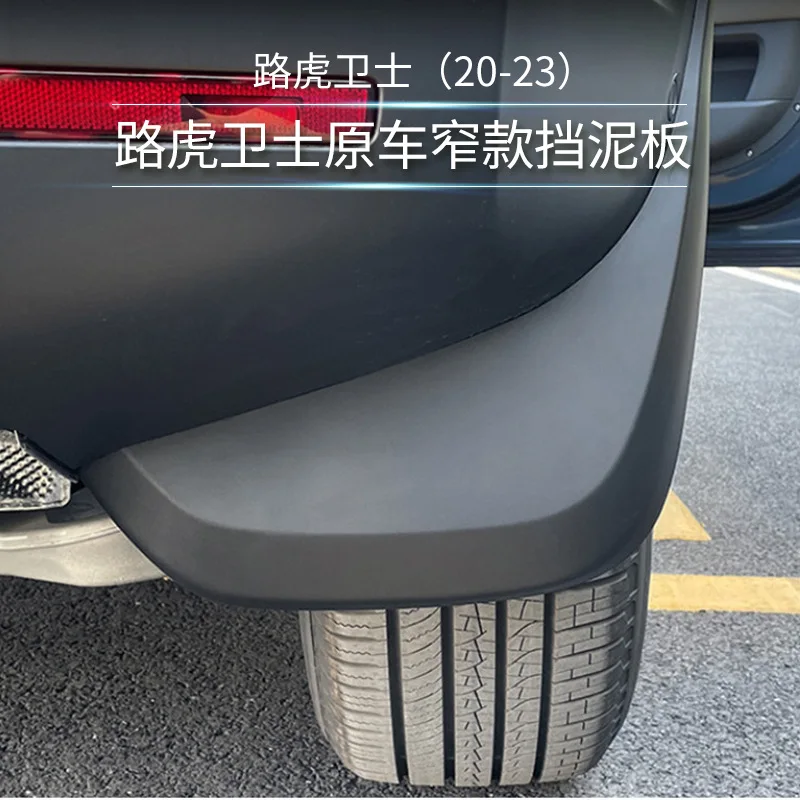 

SAAR Suitable for 2022+ Land Rover Defender 90 110 Modified Original Wheel Arch Mudguard Narrow Style