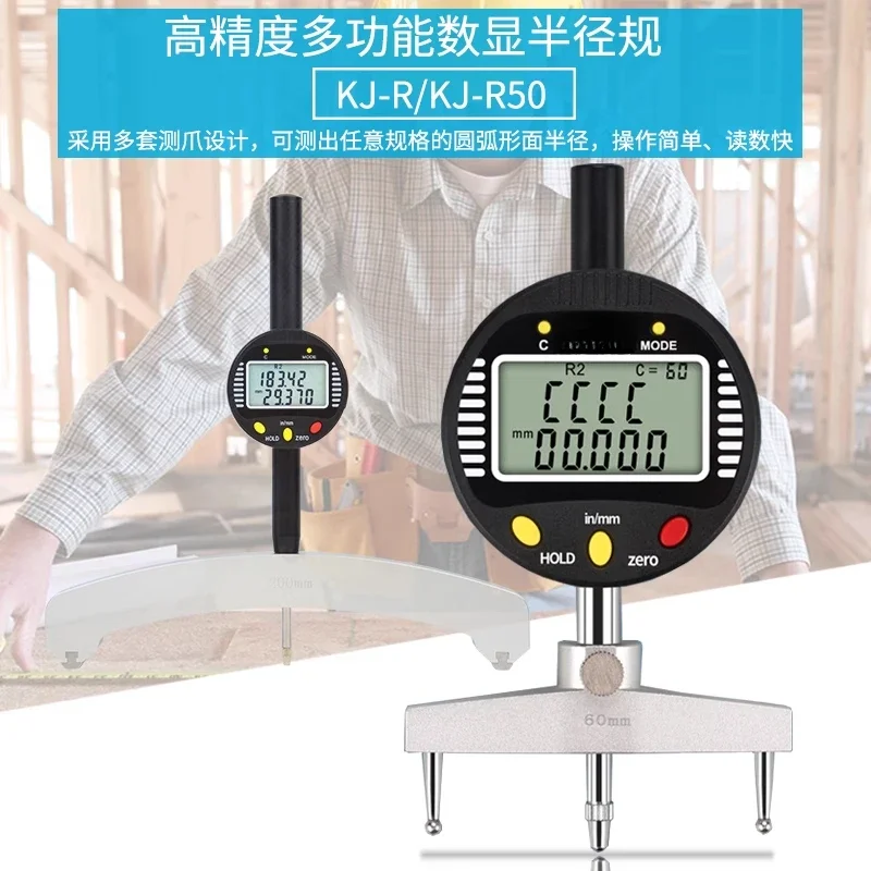 Aijieyi high-precision digital display radius gauge, radian measuring gauge R gauge inner and outer circle gauge circular arc