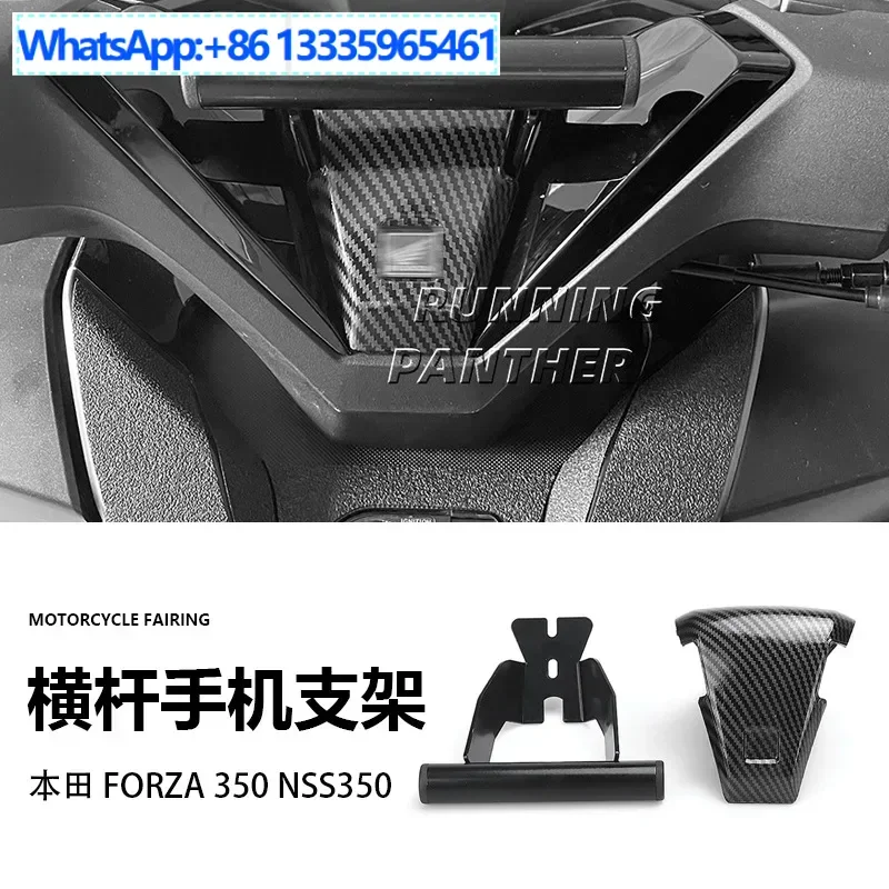 

Suitable for Honda FORZA 350 NSS350 Motorcycle Parts Protective Cover Mobile Navigation Holder
