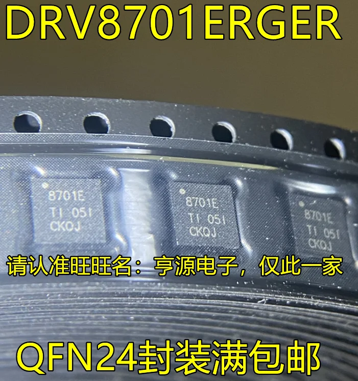 5PCS DRV8701ERGER  8701E QFN24  DRV8323H DRV8323HRTAR QFN40