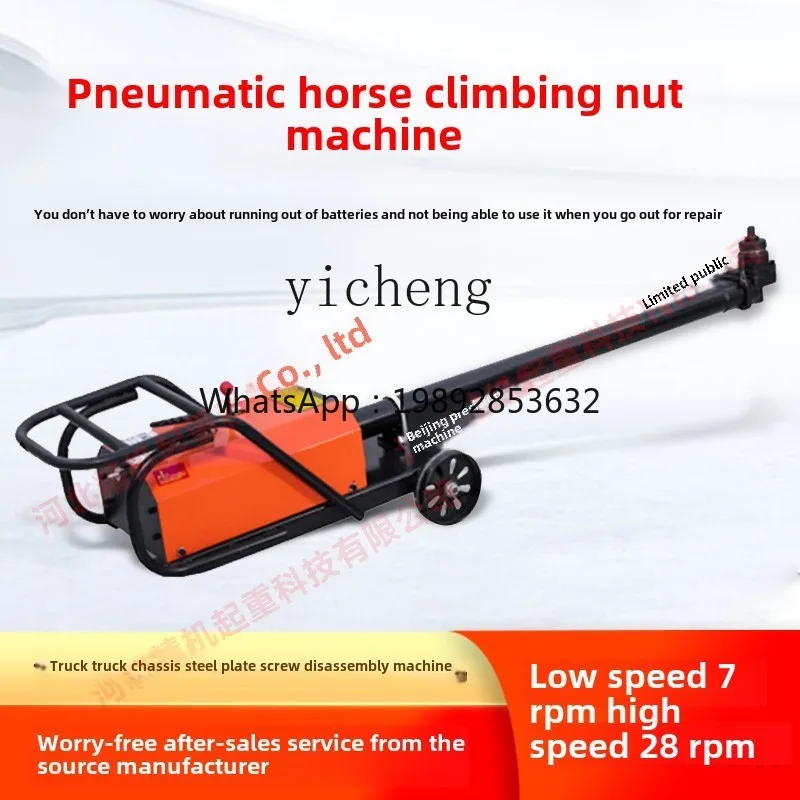 

JX horse pan machine 5 kW cart chassis steel plate U-shaped nut bolt screw disassembly and assembly machine 4kw3 horse pan