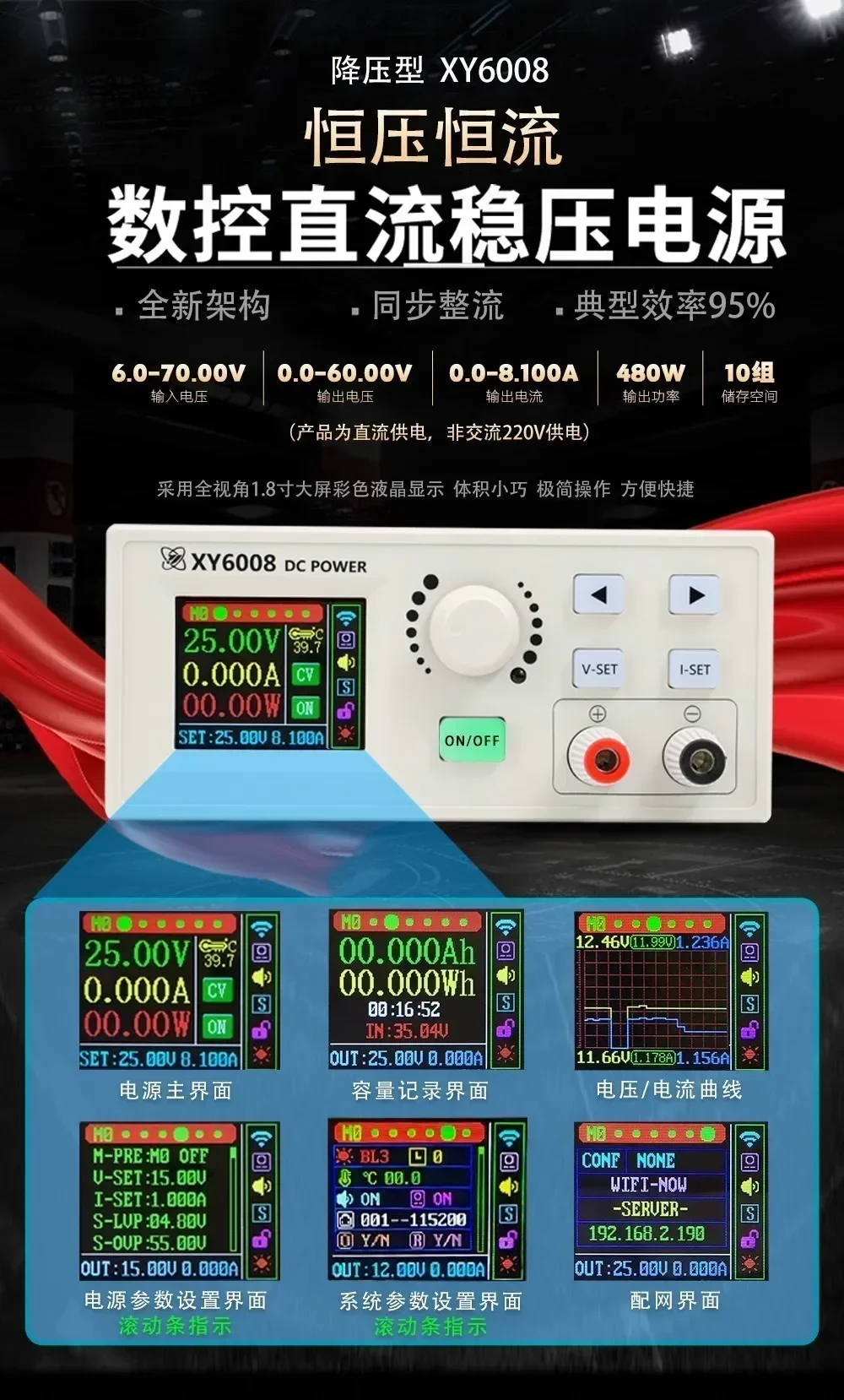 NEW XY6008 NC Adjustable DC Regulated Power Supply Constant Voltage and Constant Current Maintenance 60V8A480W Step-down Module