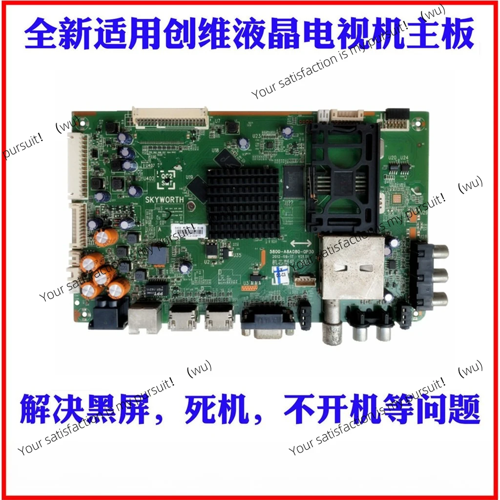 Applicable to Skyworth 39E580F 42E580F 50E580F TV main board 5800-A8A080-0P30 EL2