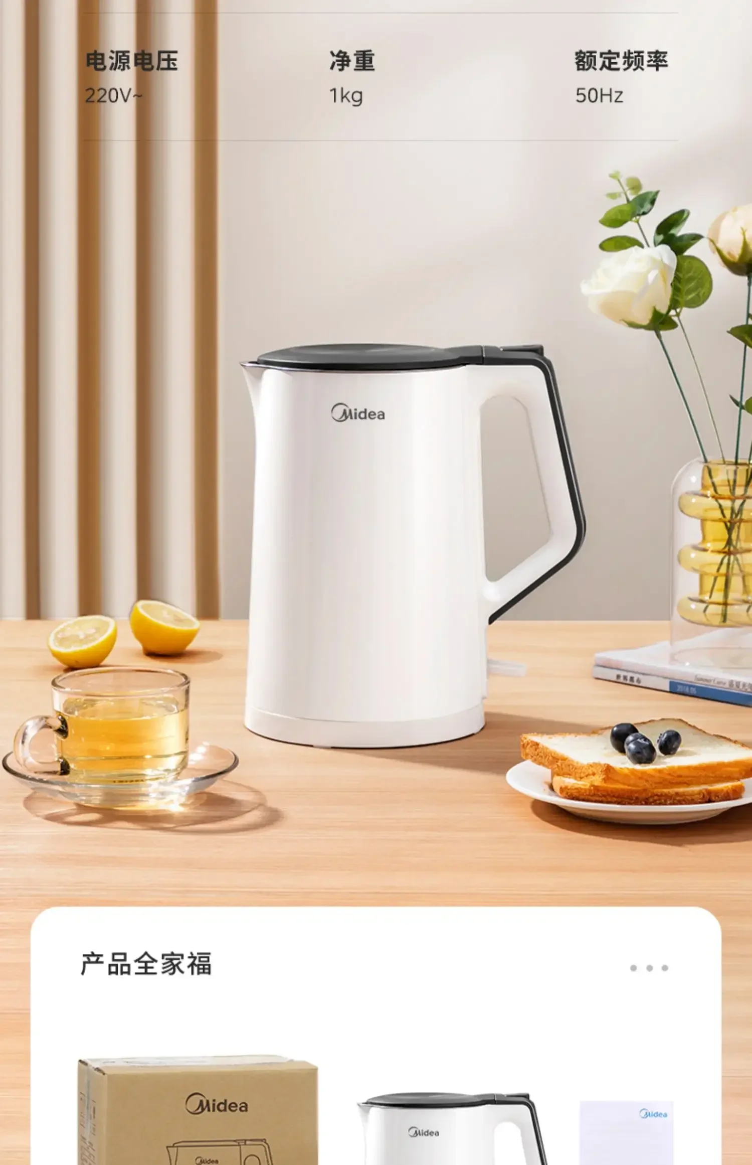 Midea Electric Kettle for Household Stainless Steel Electric Insulation Integrated Kettle