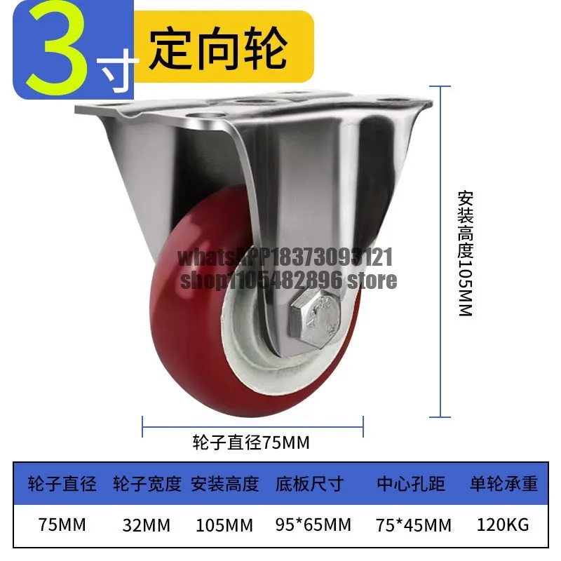 Medium 304 stainless steel casters 3 inch 4 inch 5 inch universal wheel polyurethane casters rust-proof waterproof universal