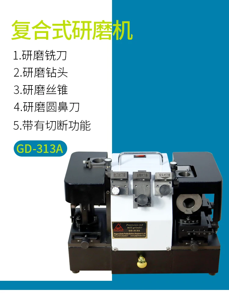 Produto - Uma máquina de dupla finalidade, broca de liga 313A, fresa, moedor composto, moedor de faca portátil