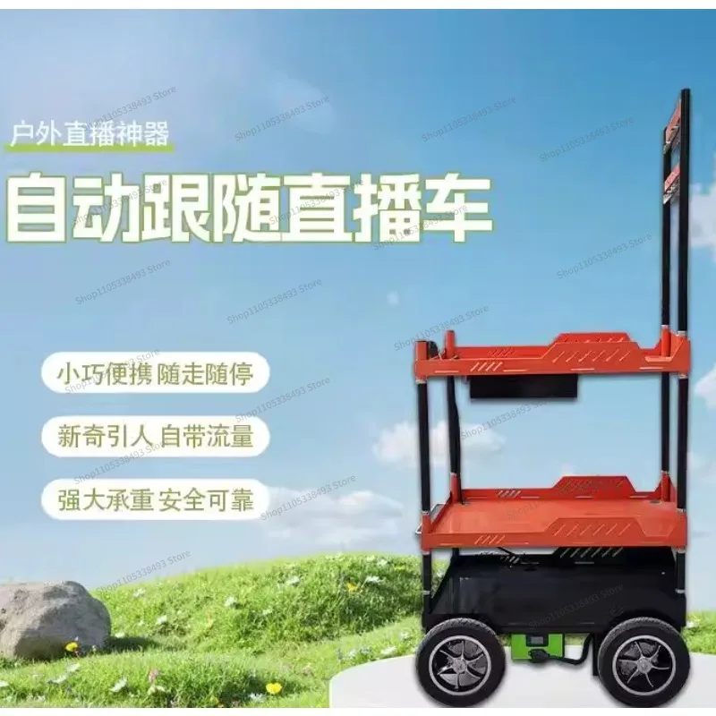 Internet celebrity outdoor live car, automatically follow the outdoor smart car, foldable