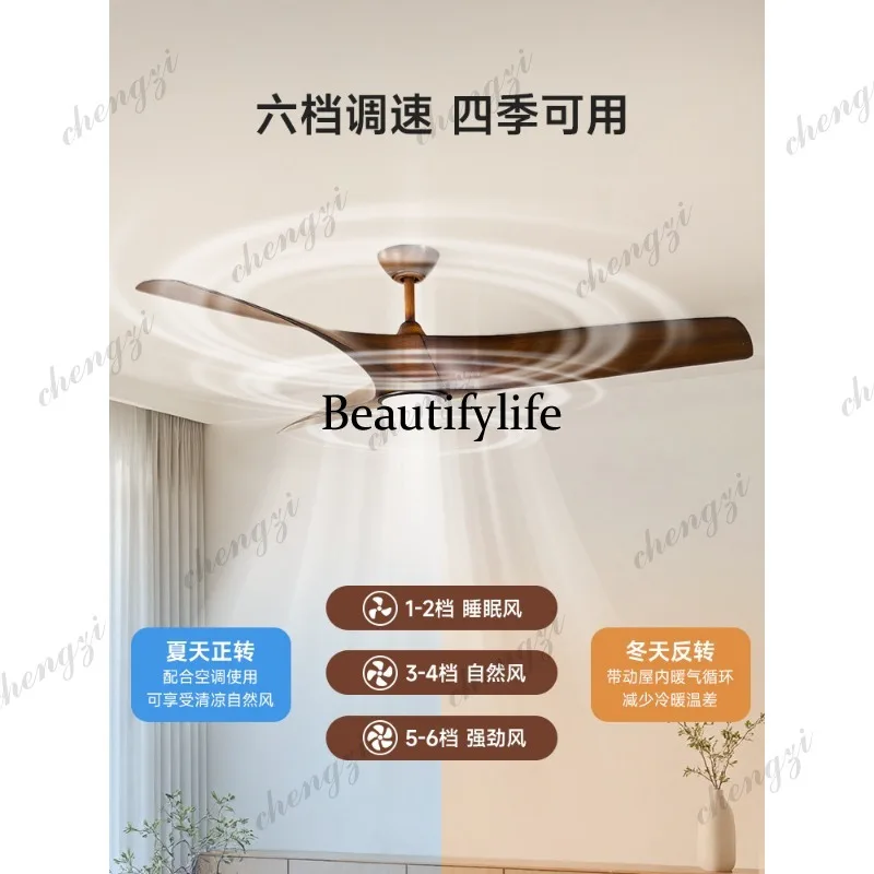 A114 rotary leaf wood grain fan light wind speed brightness adjustable American retro light luxury ceiling fan light