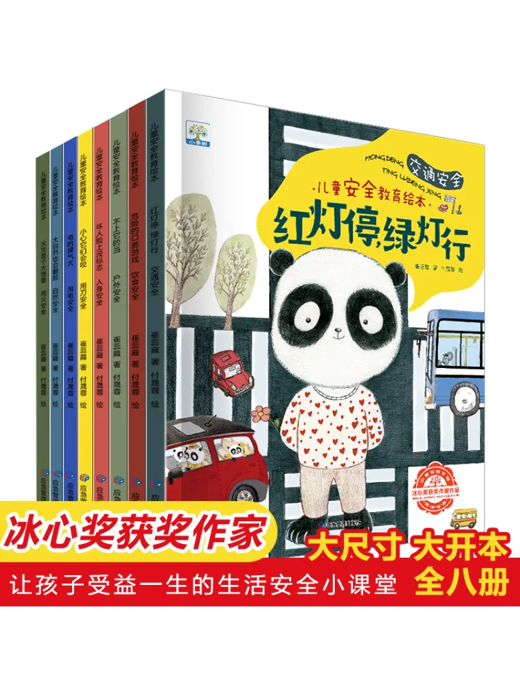 

Book-Winshare Kidssecurity Educational Picture 8 Volumes in Total