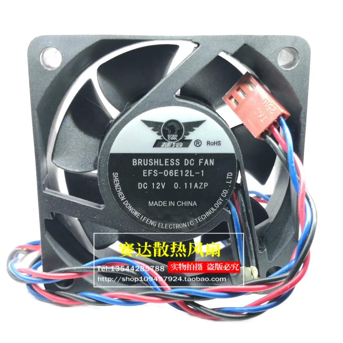 Brand new DWPH 6025 12V 0.11A EFS-06E12L-1 three wire cooling fan