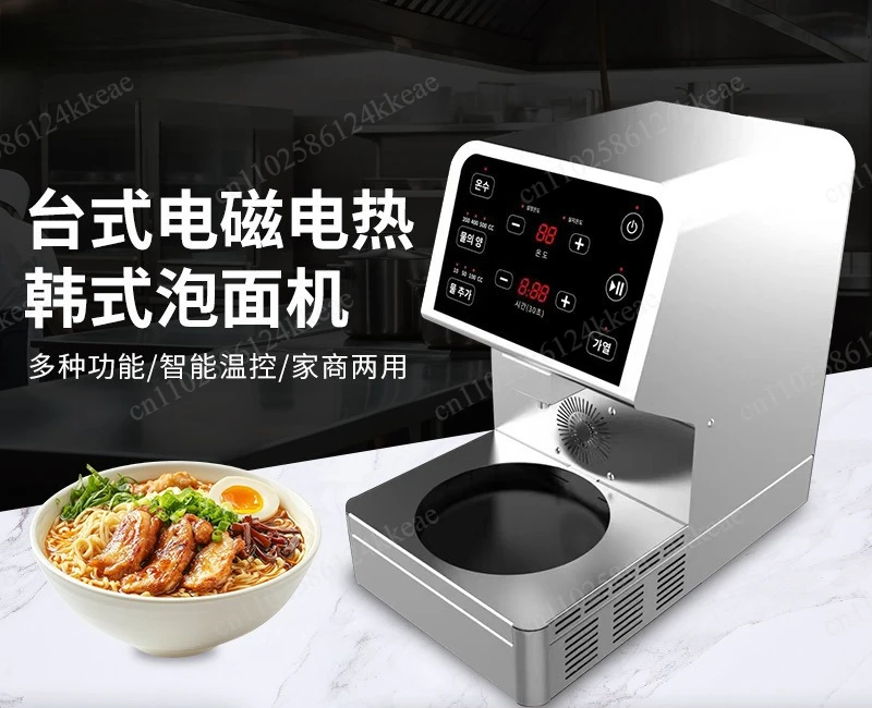 Desktop electromagnetic electric instant noodle machine 2000W automatic heating Korean instant noodle machine, commercial
