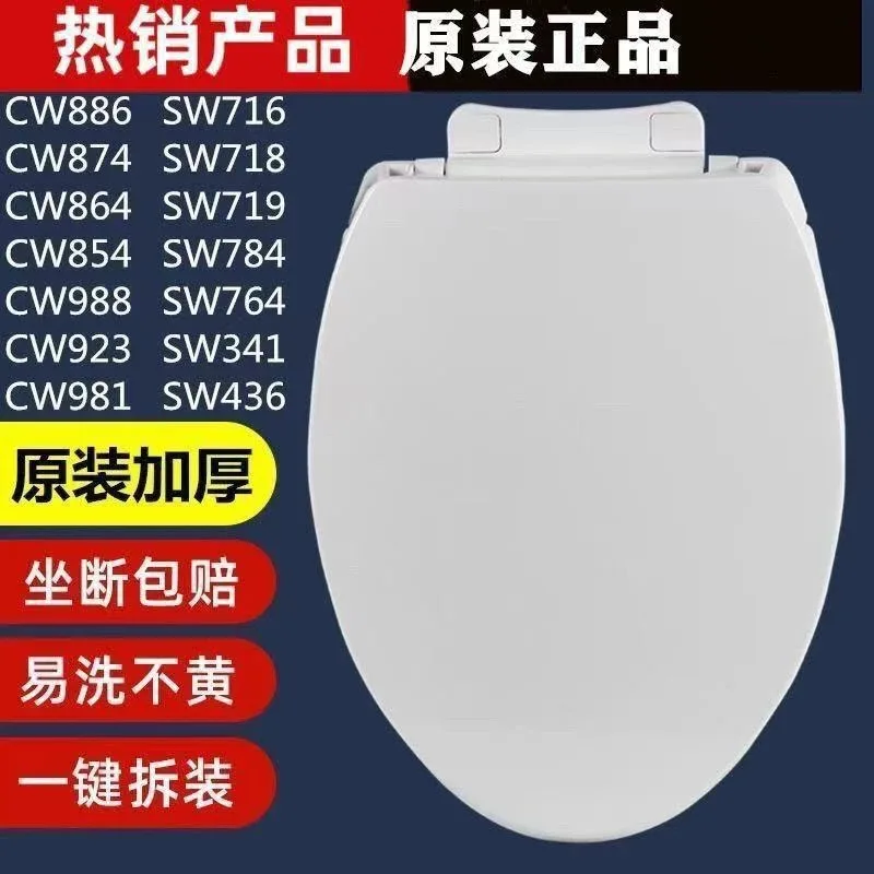 Suitable for toilet cover SW854 988 SW886 slow down toilet seat cover TC394 universal type