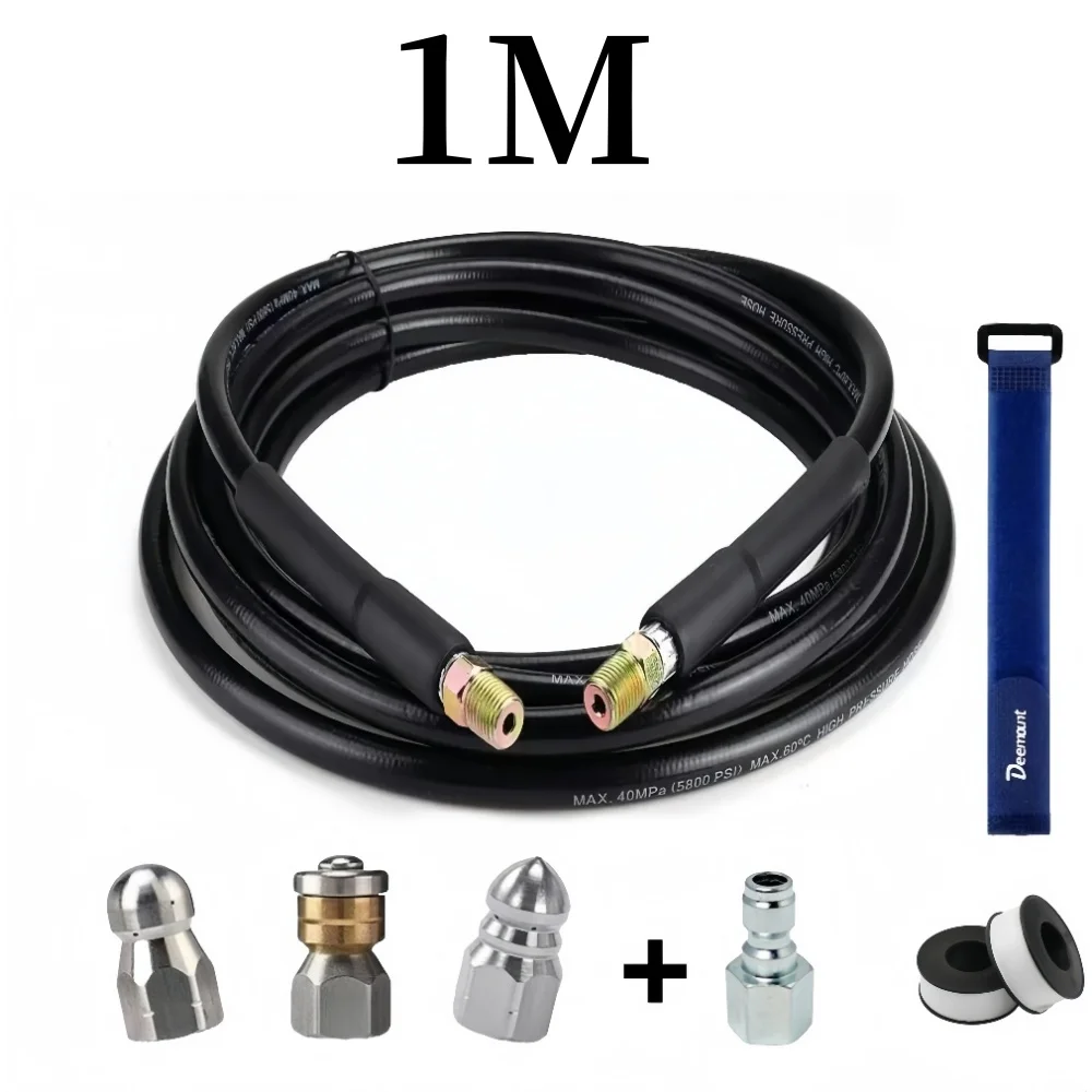 High Pressure Spray Gun Hose Sewer Drain Cleaning Hose Car Washer Hose, High pressure nozzle, For 1/4 Quick Insertion Water Gun.