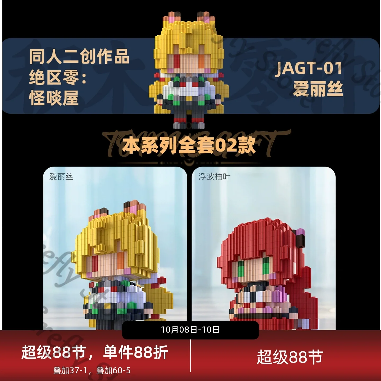 

Zenless Zone Zero Spook Shack Ukinami Yuzuha Alice Thymefield 3D Stereoscopic Brick Building Blocks Model Cosplay Ornaments