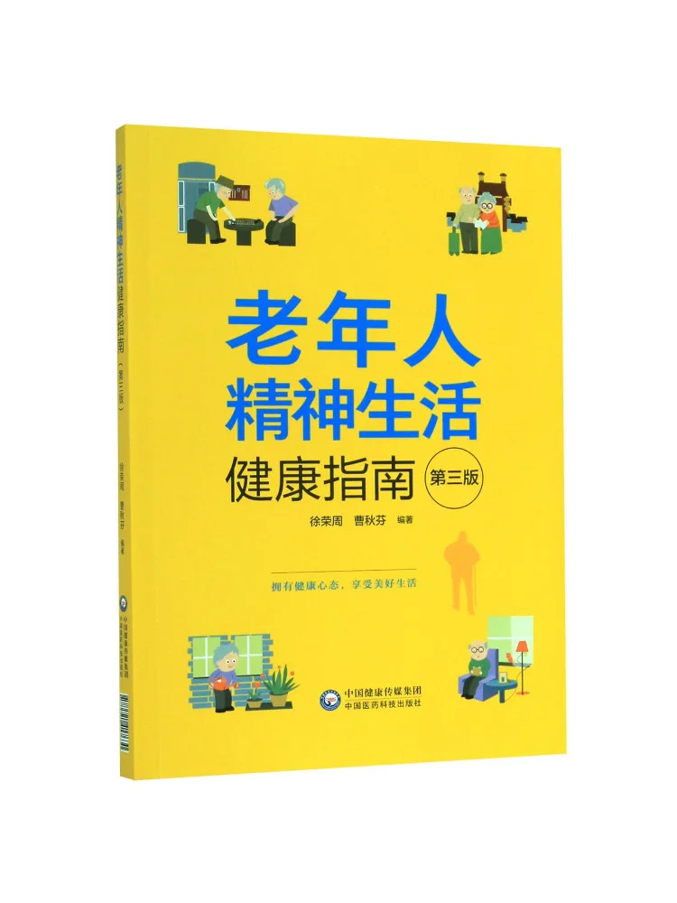 

Book-Winshare Guide To Mental Well Being For the Elderly 3rd Edition