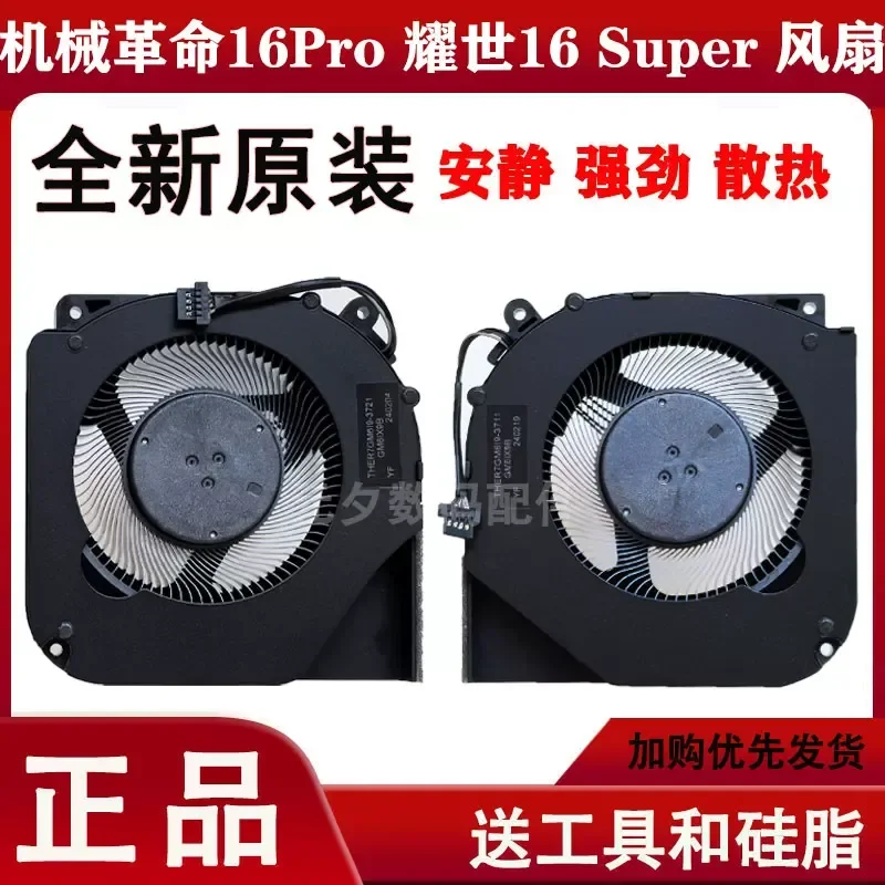 Cooling Fan for MECHREVO Mechanical Revolution Yaoshi 16Pro Yaoshi 16