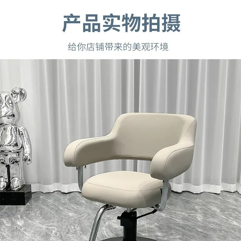 Netizen minimalist hair salon chairs, lift chairs, hair cutting chairs, hair salon exclusive high-end hot dye chairs