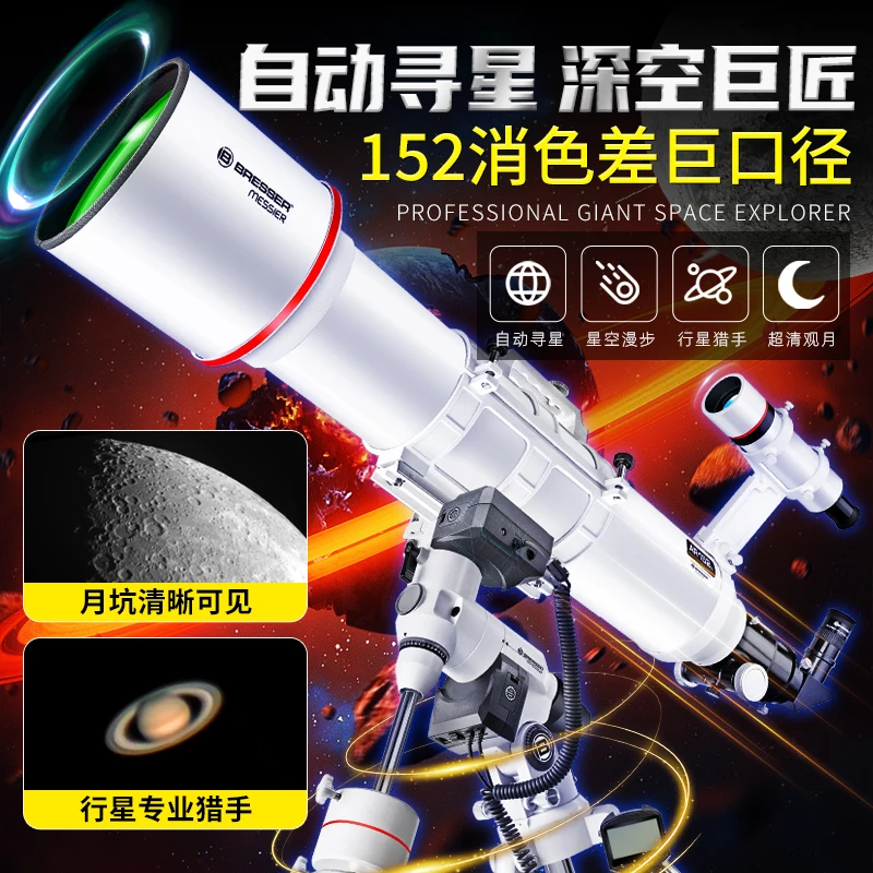 Télescope astronomique professionnel, recherche d'étoiles automatique, suivi intelligent, haute définition, observation des étoiles haute puissance