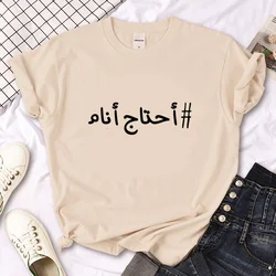 Algeria t-shirts women harajuku top female funny clothing