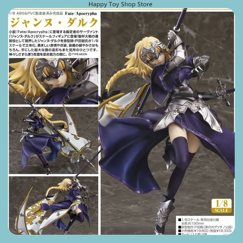 

19cm Fate/Apocrypha Joan Of Arc Anime Girl 5th Generation Figure Model Statue Fans Collection Desktop Decoration Ornament Toys