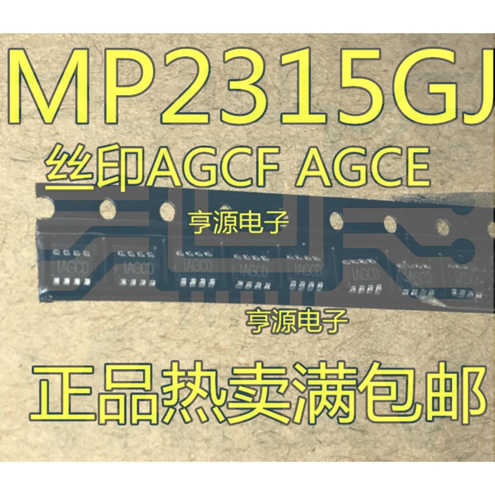 15PCS AGCE MP2315GJ-Z MP2315 AGCF SOT23-8