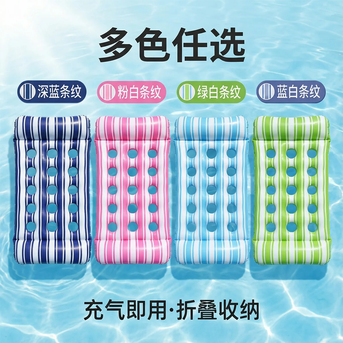 Inflatable Water Floating Mat Foldable Single Floating Bed Chair Portable Water Entertainment Swimming Pool Float  Adults