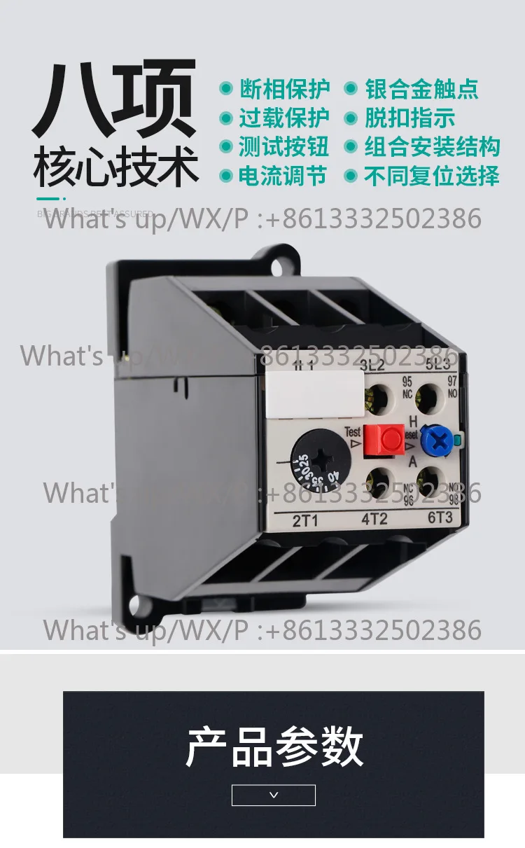 Tianzheng JRS2-63/F three-phase motor temperature protection thermal overload relay 3UA59 0.1-63 A 380V