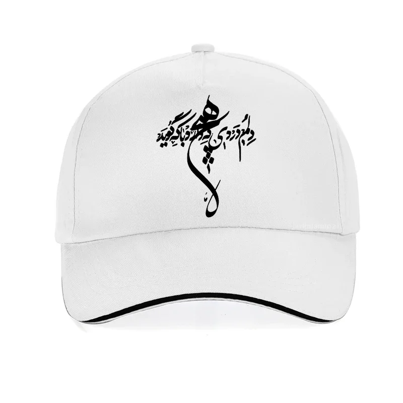 Iran And Iranian In Farsi Men Hat Graphic Cotton Dad Hats Summer Style Adjustable Snapback Hats Gorra