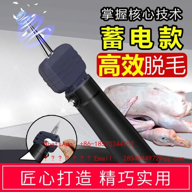 

Handheld Electric Poultry Plucking Machine Small Fine Hair Shaver