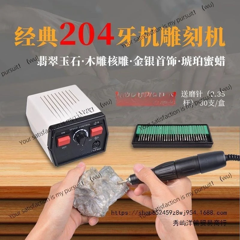 

Tooth machine engraving small electronic sander jadeite jade core wood carving beeswax polishing power tool