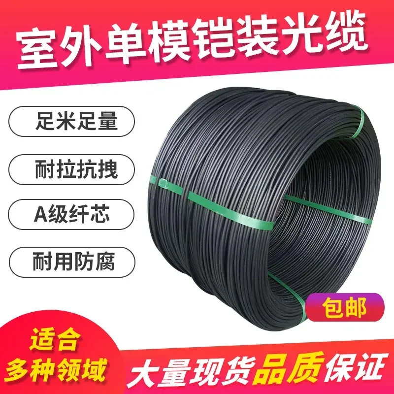 Nyland GYXTW outdoor single-mode optical cable 4-core, 4-core, 6-core, 8-core, 12-core light armored armored optical fiber line