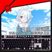 1 Set Blue Archive Arona Backlit Keycaps For Logitech G610 G512 G Pro X Razer BlackWidow Huntsman Corsair K70 K95 K100 Key Caps