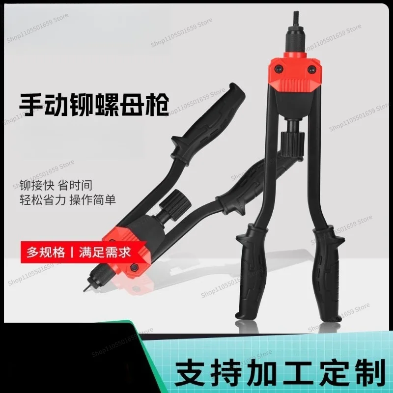For Manual Rivet Nut Labor-saving Manual Double Handle Manual Rivet Gun, Rivet Set High Performance