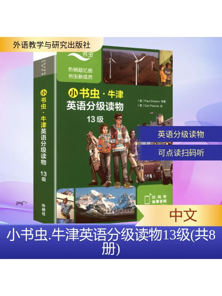 

Book-Winshare Little Bookworm Oxford English Graded Readers Level 13 8 in Total