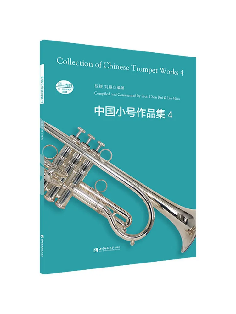 

Книга-Winshare, коллекция китайских труб 4.