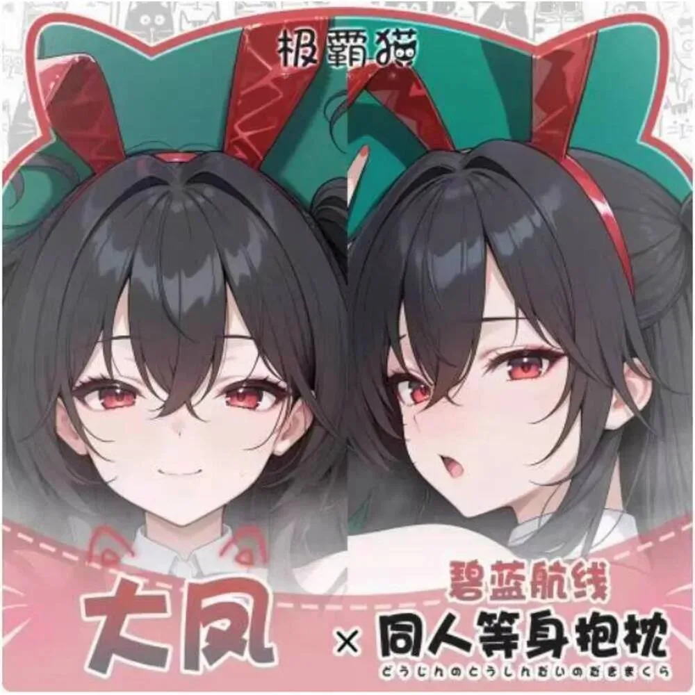 

2025 NEW Anime Cosplay Otaku Cushion Cover Azur Lane IJN Taiho Dakimakura Hing Body Pillow Case Xmas Gifts